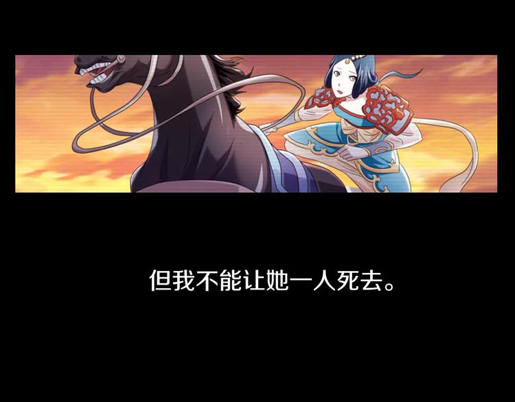 大辰诡案录韩漫全集-第68话 女魃的悲剧结局无删减无遮挡章节图片 