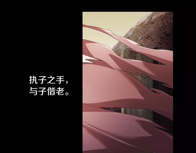 大辰诡案录韩漫全集-第68话 女魃的悲剧结局无删减无遮挡章节图片 