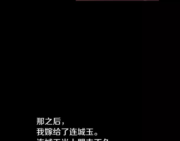 大辰诡案录韩漫全集-第68话 女魃的悲剧结局无删减无遮挡章节图片 