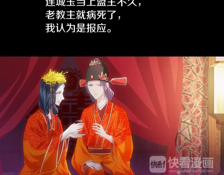 大辰诡案录韩漫全集-第68话 女魃的悲剧结局无删减无遮挡章节图片 