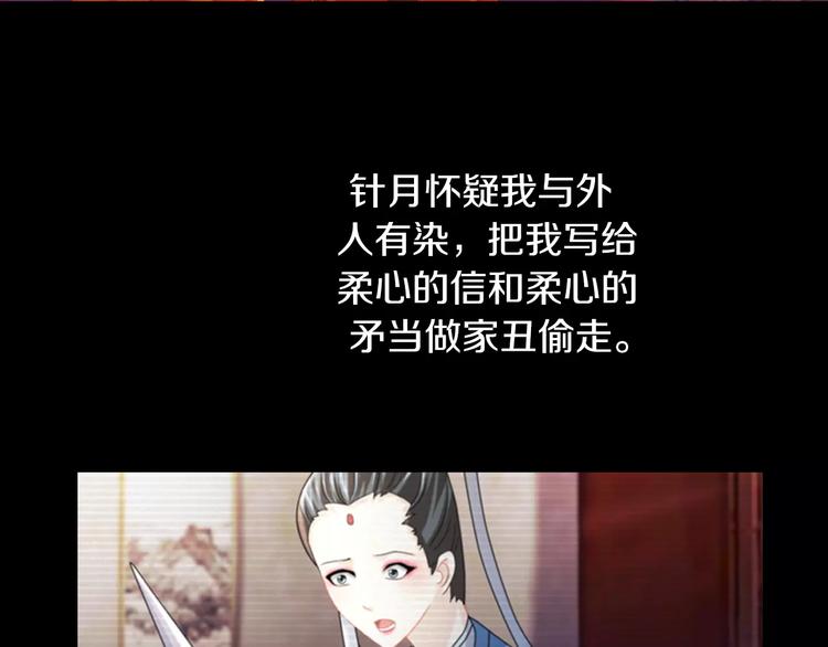 大辰诡案录韩漫全集-第68话 女魃的悲剧结局无删减无遮挡章节图片 