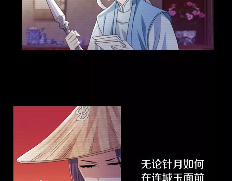 大辰诡案录韩漫全集-第68话 女魃的悲剧结局无删减无遮挡章节图片 