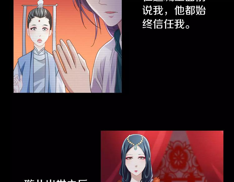 大辰诡案录韩漫全集-第68话 女魃的悲剧结局无删减无遮挡章节图片 