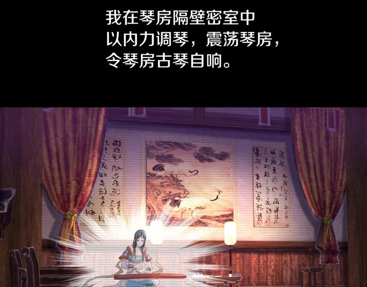 大辰诡案录韩漫全集-第68话 女魃的悲剧结局无删减无遮挡章节图片 