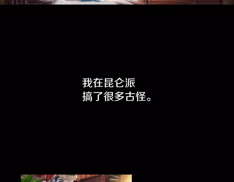 大辰诡案录韩漫全集-第68话 女魃的悲剧结局无删减无遮挡章节图片 