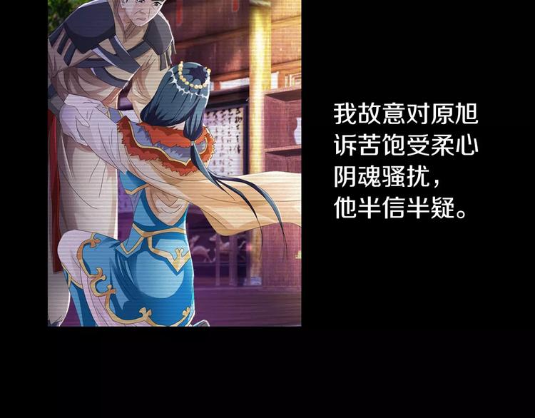 大辰诡案录韩漫全集-第68话 女魃的悲剧结局无删减无遮挡章节图片 