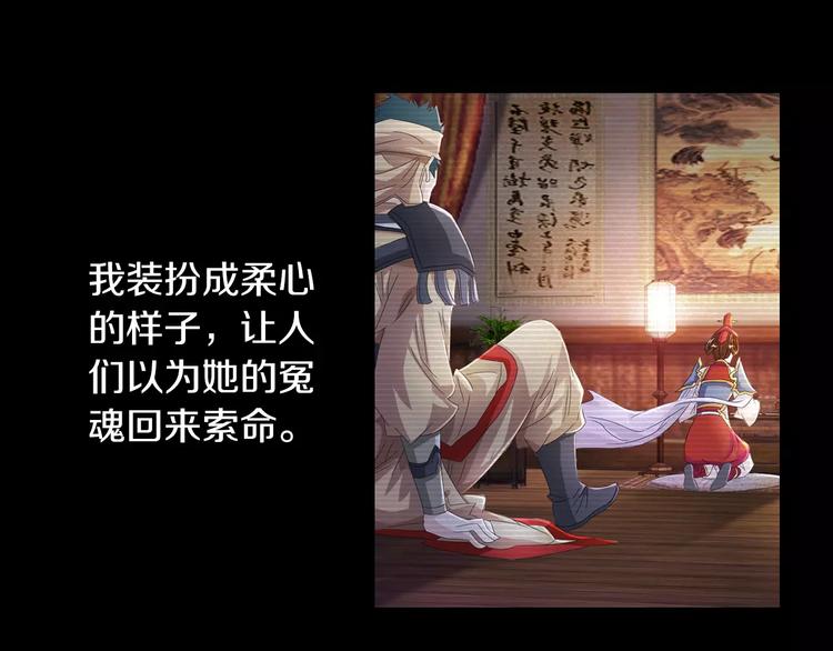 大辰诡案录韩漫全集-第68话 女魃的悲剧结局无删减无遮挡章节图片 