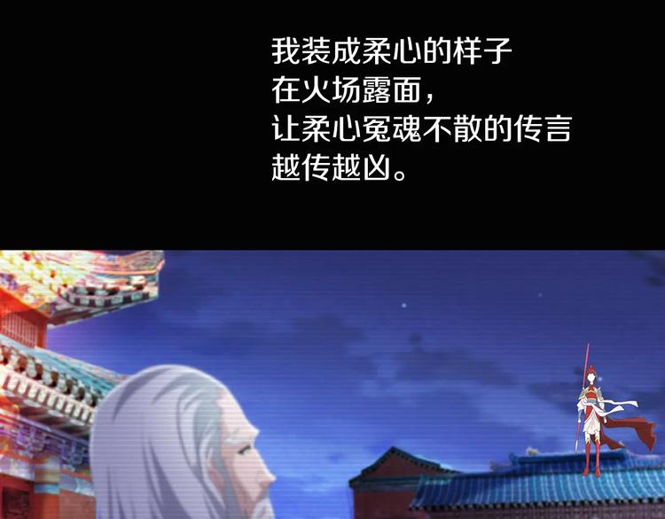 大辰诡案录韩漫全集-第68话 女魃的悲剧结局无删减无遮挡章节图片 