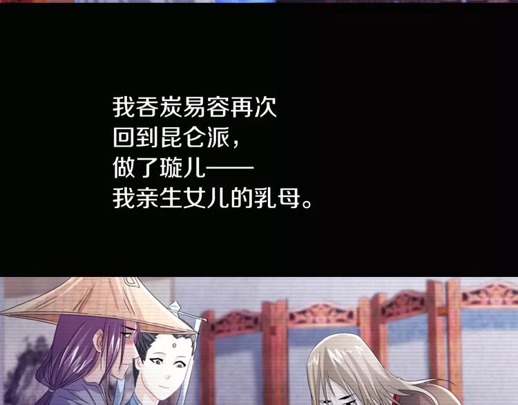 大辰诡案录韩漫全集-第68话 女魃的悲剧结局无删减无遮挡章节图片 