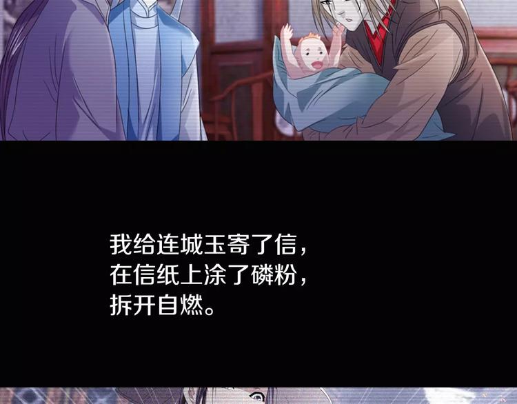 大辰诡案录韩漫全集-第68话 女魃的悲剧结局无删减无遮挡章节图片 