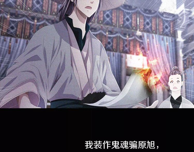 大辰诡案录韩漫全集-第68话 女魃的悲剧结局无删减无遮挡章节图片 