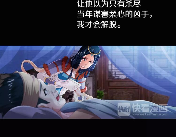 大辰诡案录韩漫全集-第68话 女魃的悲剧结局无删减无遮挡章节图片 