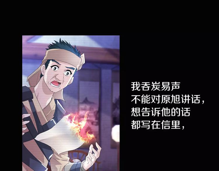 大辰诡案录韩漫全集-第68话 女魃的悲剧结局无删减无遮挡章节图片 