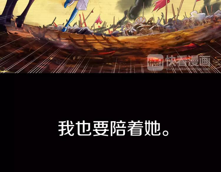 大辰诡案录韩漫全集-第68话 女魃的悲剧结局无删减无遮挡章节图片 
