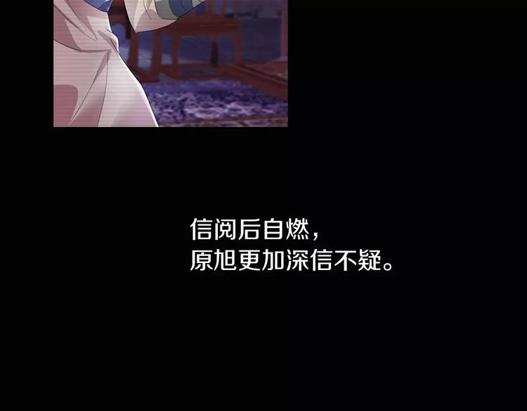 大辰诡案录韩漫全集-第68话 女魃的悲剧结局无删减无遮挡章节图片 