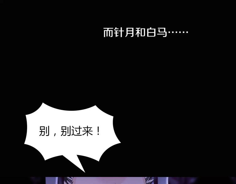 大辰诡案录韩漫全集-第68话 女魃的悲剧结局无删减无遮挡章节图片 