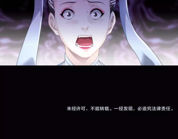 大辰诡案录韩漫全集-第68话 女魃的悲剧结局无删减无遮挡章节图片 