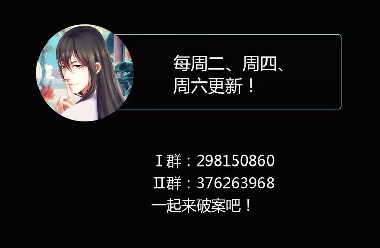 大辰诡案录韩漫全集-第68话 女魃的悲剧结局无删减无遮挡章节图片 