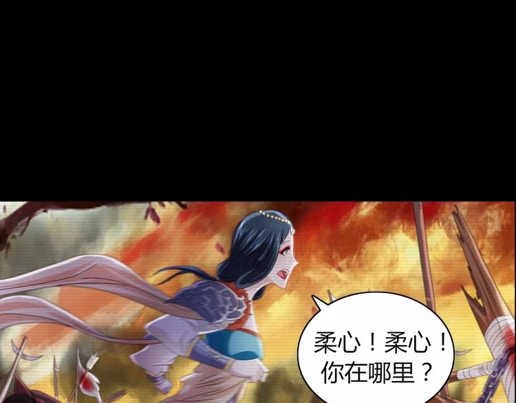 大辰诡案录韩漫全集-第68话 女魃的悲剧结局无删减无遮挡章节图片 