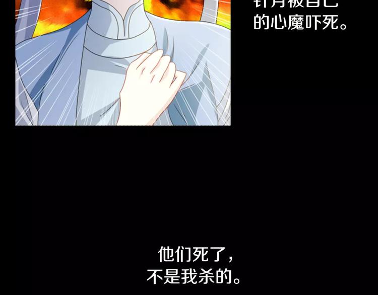 大辰诡案录韩漫全集-第69话 我要让这江湖为我改变无删减无遮挡章节图片 