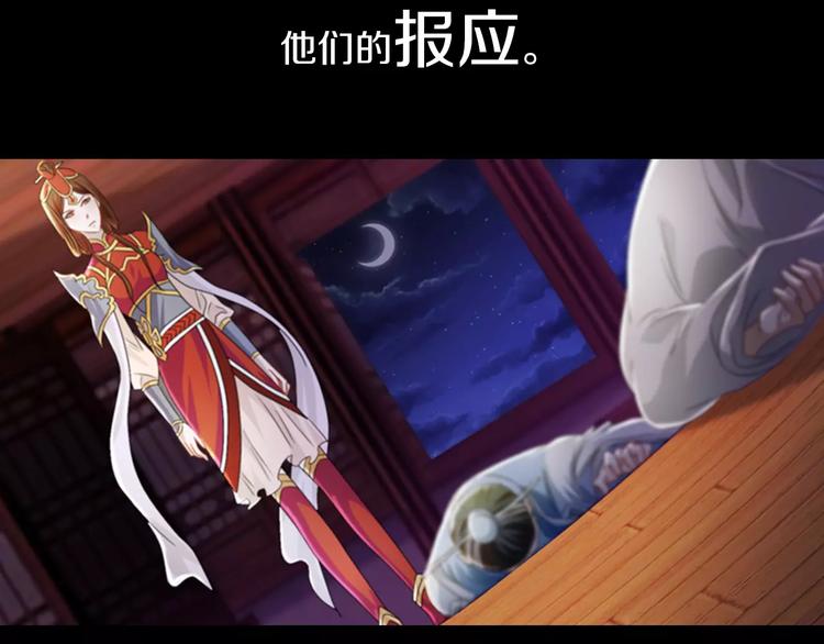 大辰诡案录韩漫全集-第69话 我要让这江湖为我改变无删减无遮挡章节图片 