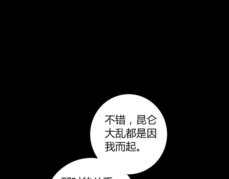 大辰诡案录韩漫全集-第69话 我要让这江湖为我改变无删减无遮挡章节图片 