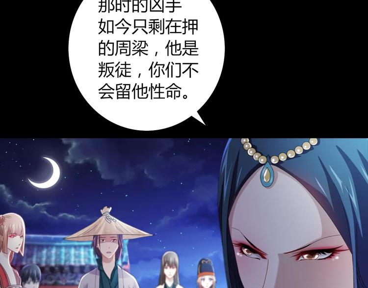 大辰诡案录韩漫全集-第69话 我要让这江湖为我改变无删减无遮挡章节图片 