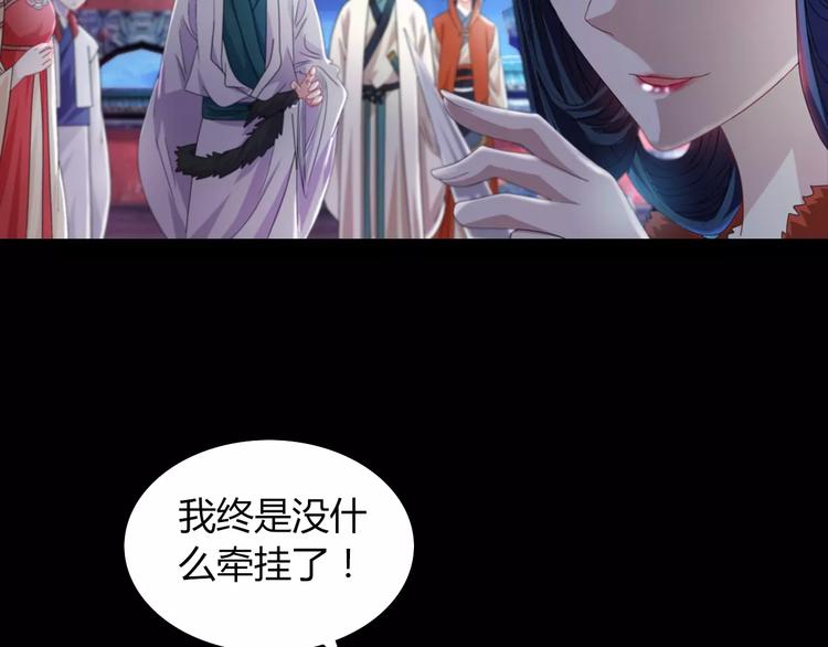 大辰诡案录韩漫全集-第69话 我要让这江湖为我改变无删减无遮挡章节图片 