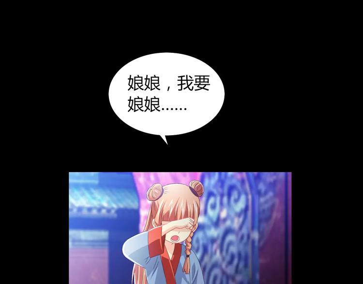大辰诡案录韩漫全集-第69话 我要让这江湖为我改变无删减无遮挡章节图片 