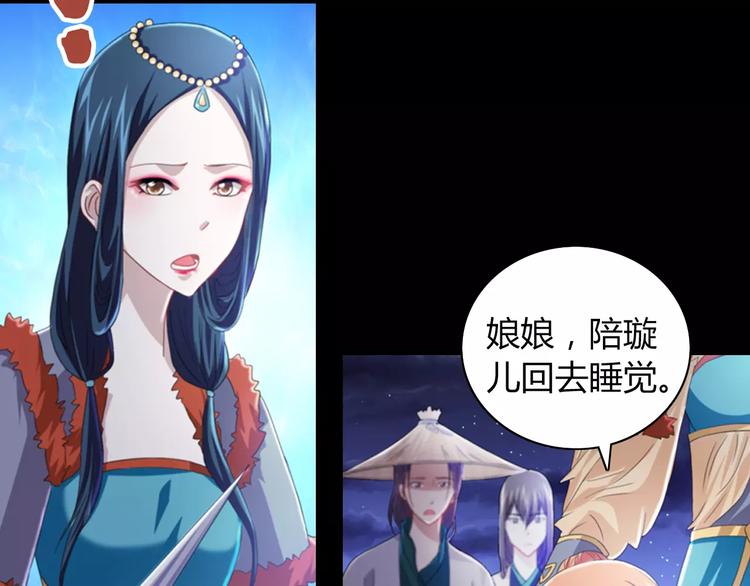 大辰诡案录韩漫全集-第69话 我要让这江湖为我改变无删减无遮挡章节图片 