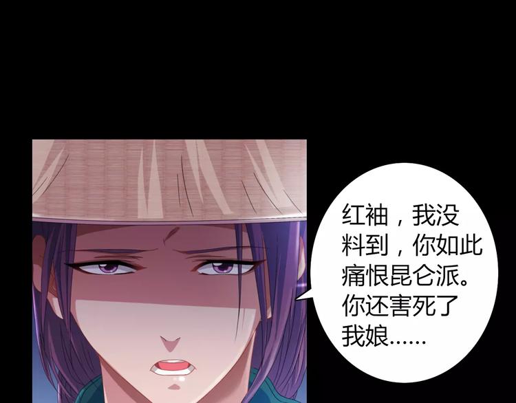 大辰诡案录韩漫全集-第69话 我要让这江湖为我改变无删减无遮挡章节图片 