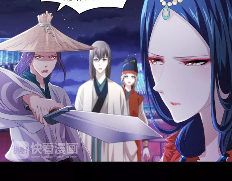 大辰诡案录韩漫全集-第69话 我要让这江湖为我改变无删减无遮挡章节图片 
