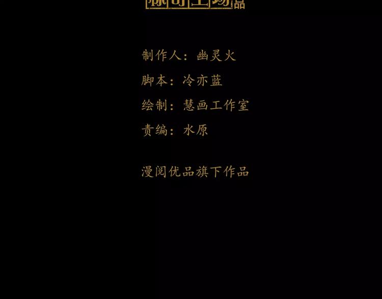 大辰诡案录韩漫全集-第69话 我要让这江湖为我改变无删减无遮挡章节图片 