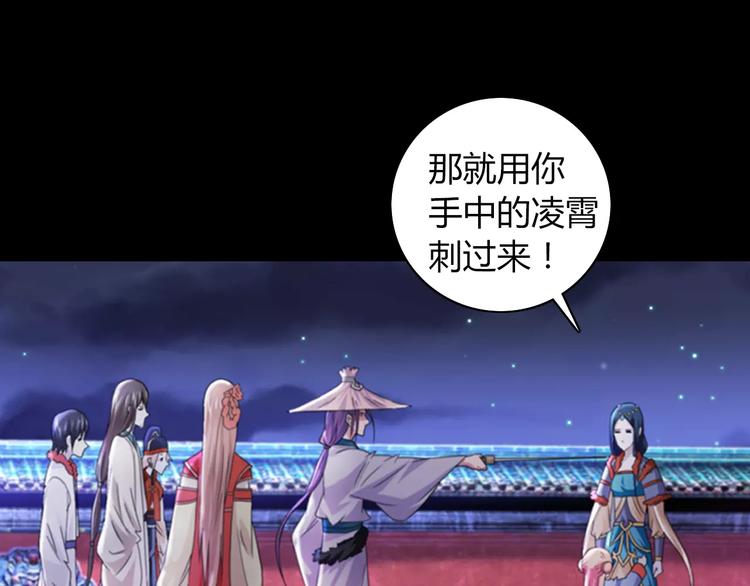 大辰诡案录韩漫全集-第69话 我要让这江湖为我改变无删减无遮挡章节图片 