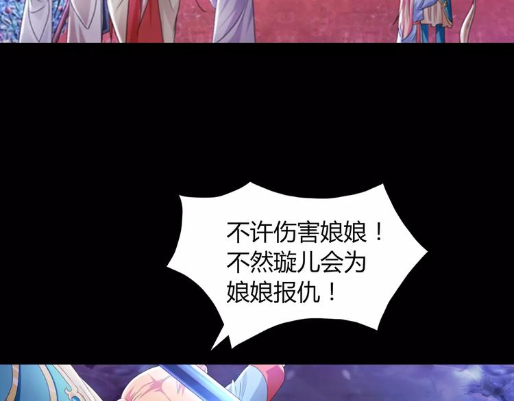 大辰诡案录韩漫全集-第69话 我要让这江湖为我改变无删减无遮挡章节图片 