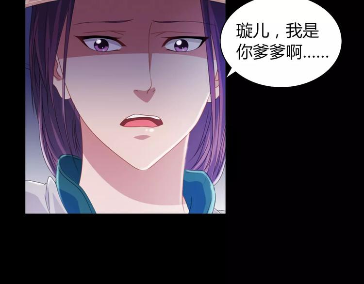 大辰诡案录韩漫全集-第69话 我要让这江湖为我改变无删减无遮挡章节图片 