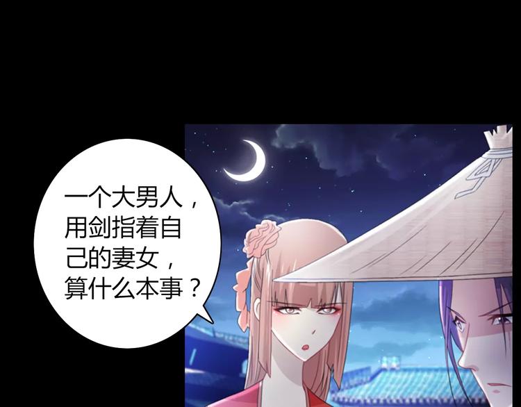 大辰诡案录韩漫全集-第69话 我要让这江湖为我改变无删减无遮挡章节图片 