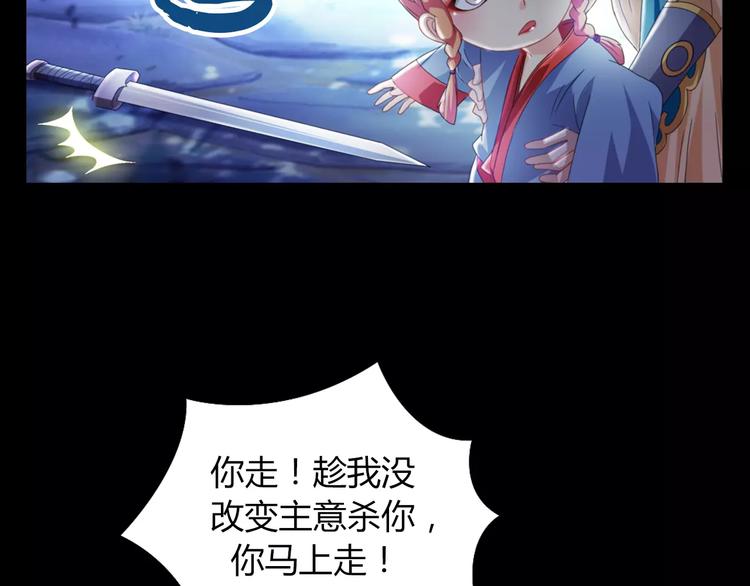 大辰诡案录韩漫全集-第69话 我要让这江湖为我改变无删减无遮挡章节图片 