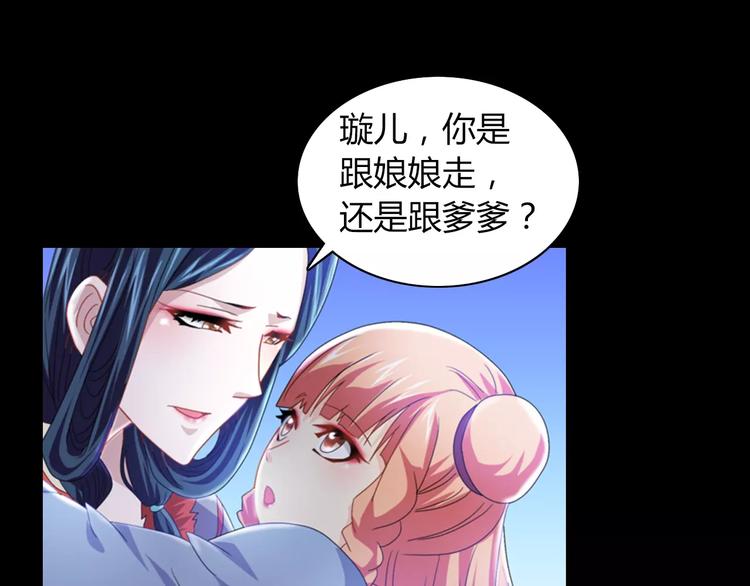 大辰诡案录韩漫全集-第69话 我要让这江湖为我改变无删减无遮挡章节图片 