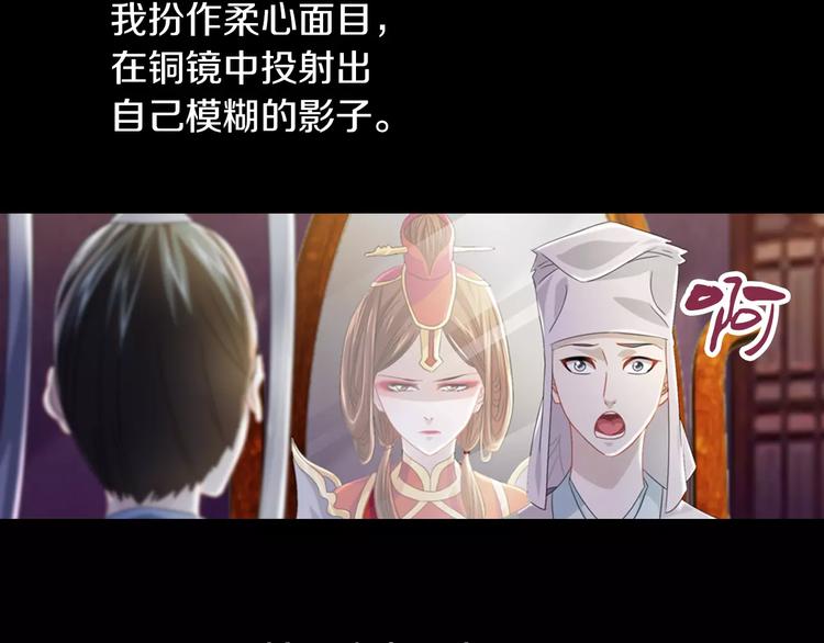 大辰诡案录韩漫全集-第69话 我要让这江湖为我改变无删减无遮挡章节图片 