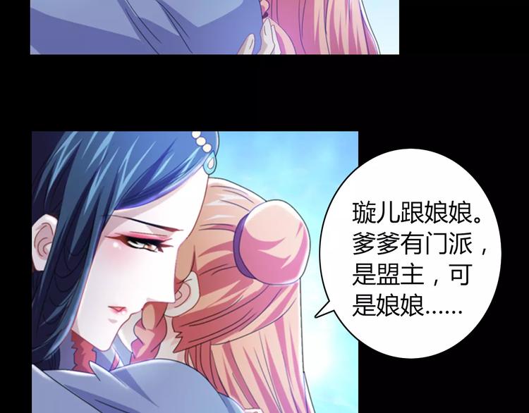大辰诡案录韩漫全集-第69话 我要让这江湖为我改变无删减无遮挡章节图片 