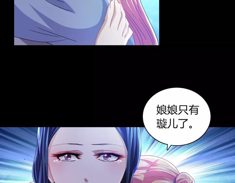 大辰诡案录韩漫全集-第69话 我要让这江湖为我改变无删减无遮挡章节图片 