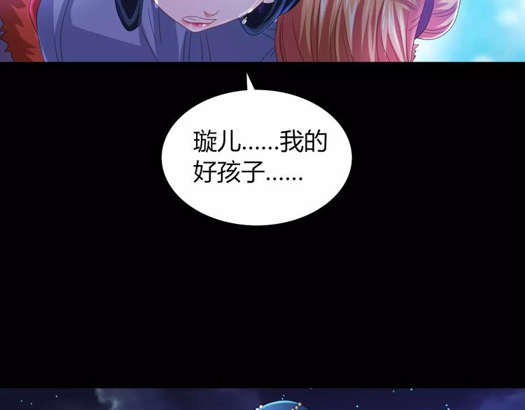 大辰诡案录韩漫全集-第69话 我要让这江湖为我改变无删减无遮挡章节图片 