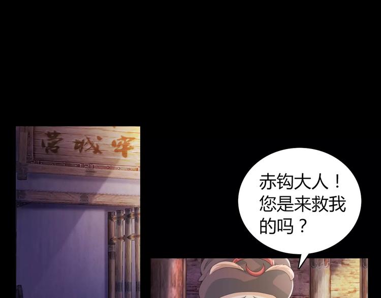 大辰诡案录韩漫全集-第69话 我要让这江湖为我改变无删减无遮挡章节图片 