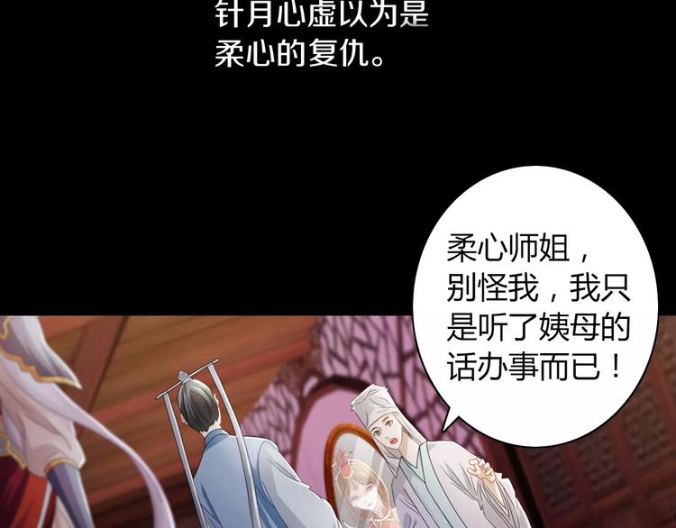 大辰诡案录韩漫全集-第69话 我要让这江湖为我改变无删减无遮挡章节图片 