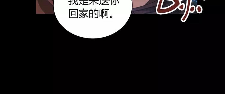 大辰诡案录韩漫全集-第69话 我要让这江湖为我改变无删减无遮挡章节图片 