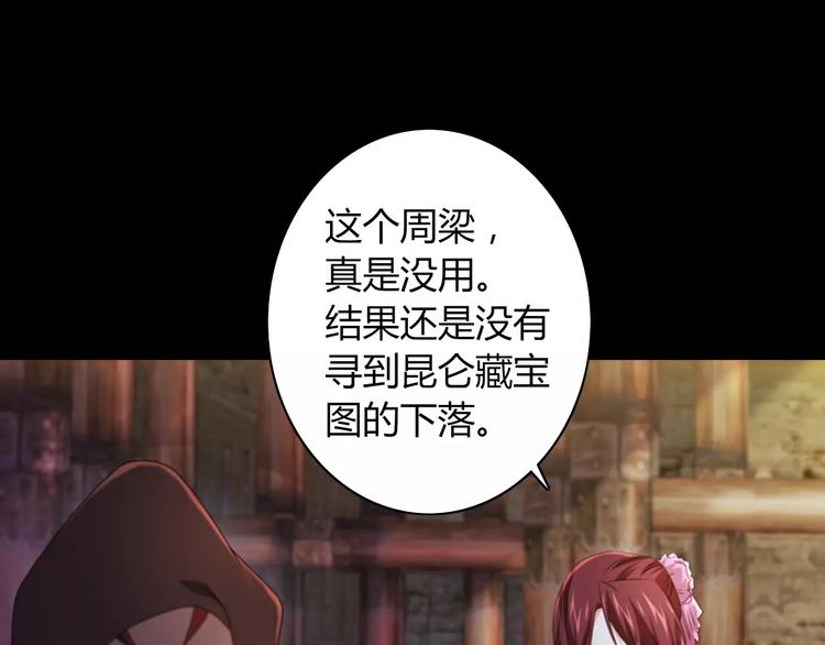 大辰诡案录韩漫全集-第69话 我要让这江湖为我改变无删减无遮挡章节图片 