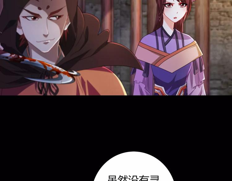 大辰诡案录韩漫全集-第69话 我要让这江湖为我改变无删减无遮挡章节图片 