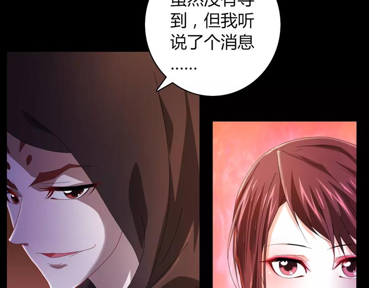 大辰诡案录韩漫全集-第69话 我要让这江湖为我改变无删减无遮挡章节图片 