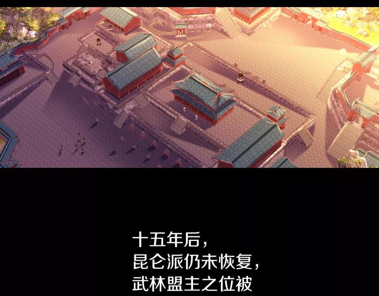 大辰诡案录韩漫全集-第69话 我要让这江湖为我改变无删减无遮挡章节图片 